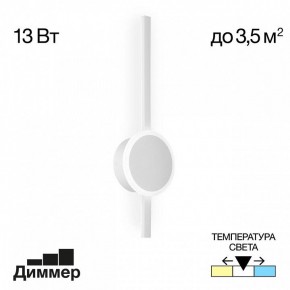 Бра Citilux Стиг CL203300 в Полевском - polevskoy.mebel24.online | фото 3