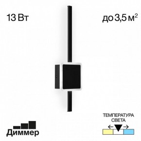 Бра Citilux Стиг CL203401 в Полевском - polevskoy.mebel24.online | фото 2