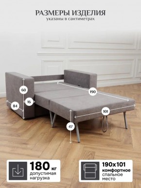 Диван 570 (кресло-кровать) в Полевском - polevskoy.mebel24.online | фото 11