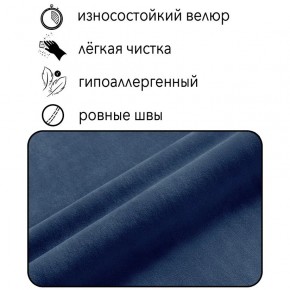 Диван Горизонт Д2-ВСи (велюр синий) 1200 в Полевском - polevskoy.mebel24.online | фото 4