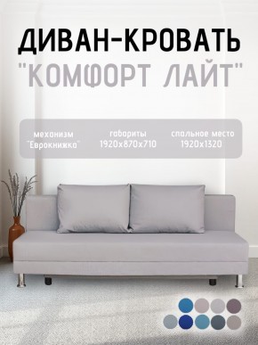Диван-кровать Комфорт ЛАЙТ без подлокотников (2 подушки) Принт темный "ROCK" в Полевском - polevskoy.mebel24.online | фото 17