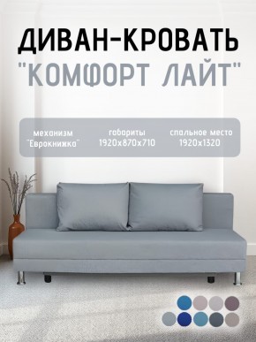 Диван-кровать Комфорт ЛАЙТ без подлокотников (2 подушки) Принт темный "ROCK" в Полевском - polevskoy.mebel24.online | фото 18