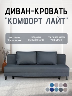 Диван-кровать Комфорт ЛАЙТ без подлокотников (2 подушки) Принт темный "ROCK" в Полевском - polevskoy.mebel24.online | фото 19