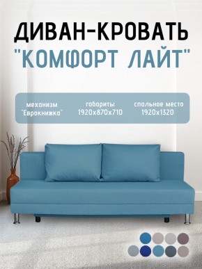 Диван-кровать Комфорт ЛАЙТ без подлокотников (2 подушки) Принт темный "ROCK" в Полевском - polevskoy.mebel24.online | фото 20