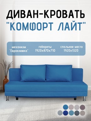 Диван-кровать Комфорт ЛАЙТ без подлокотников (2 подушки) Принт темный "ROCK" в Полевском - polevskoy.mebel24.online | фото 22