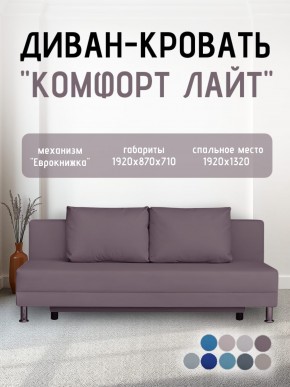 Диван-кровать Комфорт ЛАЙТ без подлокотников (2 подушки) Принт темный "ROCK" в Полевском - polevskoy.mebel24.online | фото 23