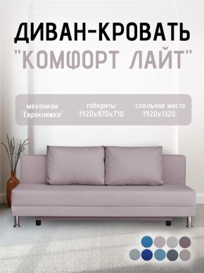 Диван-кровать Комфорт ЛАЙТ без подлокотников (2 подушки) Принт темный "ROCK" в Полевском - polevskoy.mebel24.online | фото 24