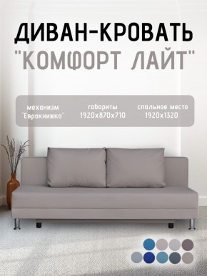Диван-кровать Комфорт ЛАЙТ без подлокотников (2 подушки) Принт темный "ROCK" в Полевском - polevskoy.mebel24.online | фото 25