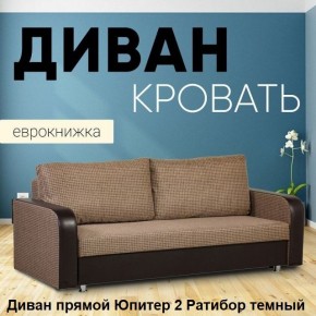 Диван прямой Юпитер 2 (Боннель) в Полевском - polevskoy.mebel24.online | фото 5