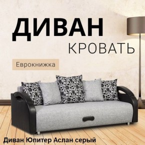 Диван прямой Юпитер (Боннель) в Полевском - polevskoy.mebel24.online | фото 2