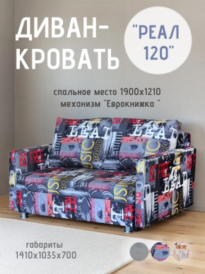 Диван Реал 120 (Принт "MUSIC") в Полевском - polevskoy.mebel24.online | фото