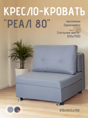 Диван Реал 80 без подлокотников (Балтик Грей) в Полевском - polevskoy.mebel24.online | фото