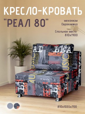 Диван Реал 80 без подлокотников (Принт "MUSIC") в Полевском - polevskoy.mebel24.online | фото