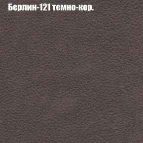 Диван Рио 1 (ткань до 300) в Полевском - polevskoy.mebel24.online | фото 8