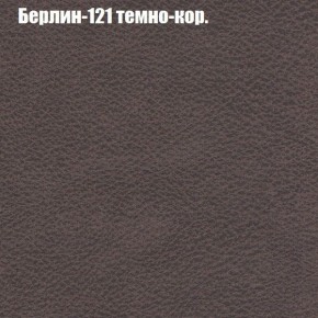Диван Рио 5 (ткань до 300) в Полевском - polevskoy.mebel24.online | фото 8