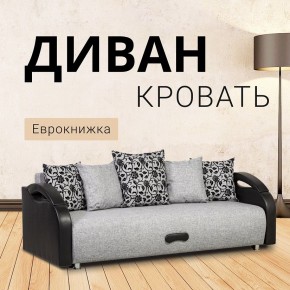 Диван Юпитер Аслан серый (ППУ) в Полевском - polevskoy.mebel24.online | фото