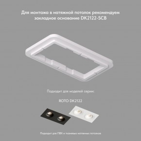 DK2122-WH Встраиваемый светильник, IP 20, 50 Вт, GU10, белый, алюминий в Полевском - polevskoy.mebel24.online | фото 4