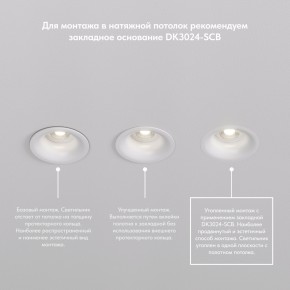 DK3024-WH Встраиваемый светильник, IP 20, 10 Вт, GU5.3, LED, белый, пластик в Полевском - polevskoy.mebel24.online | фото 8