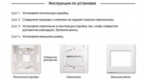DK3050-WH Светильник встраиваемый в стену, IP 20, LED 3000, 1 Вт, белый, пластик в Полевском - polevskoy.mebel24.online | фото 7
