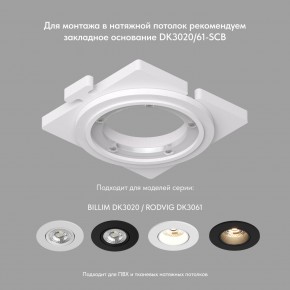 DK3061-WBR Встраиваемый светильник, IP 20, 10 Вт, GU5.3, LED, белый/бронзовый, пластик в Полевском - polevskoy.mebel24.online | фото 3