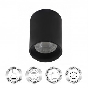 DK3110-BK Светильник накладной IP 20, 10 Вт, GU5.3, LED, черный, пластик в Полевском - polevskoy.mebel24.online | фото 1