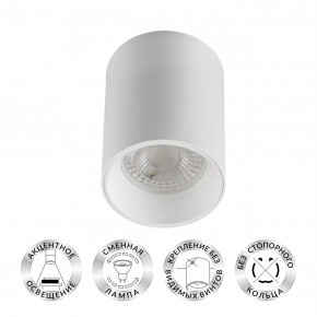 DK3110-WH Светильник накладной IP 20, 10 Вт, GU5.3, LED, белый, пластик в Полевском - polevskoy.mebel24.online | фото 1