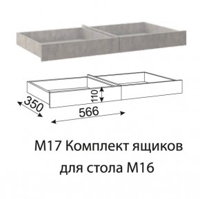 Дуглас (подростковая) М16 Стол прямой + М17 Комплект ящиков в Полевском - polevskoy.mebel24.online | фото 4