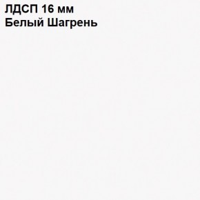 ЭЙР прихожая (модульная) Белый Шагрень в Полевском - polevskoy.mebel24.online | фото 12