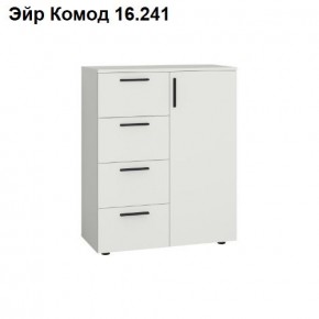 ЭЙР прихожая (модульная) Белый Шагрень в Полевском - polevskoy.mebel24.online | фото 8