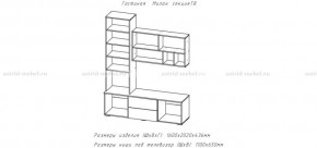 МИЛАН-1 Гостиная (модульная) в Полевском - polevskoy.mebel24.online | фото 3