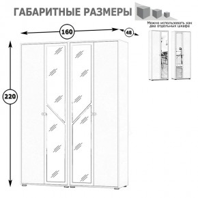 Камелия Шкаф 4-х створчатый, цвет белый, ШхГхВ 160х48х220 см., универсальная сборка, можно использовать как два отдельных шкафа в Полевском - polevskoy.mebel24.online | фото 4