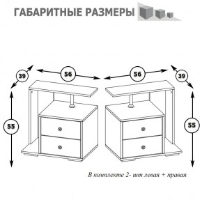 Камелия Тумба прикроватная - комплект из 2 шт.(левая + правая), цвет белый, ШхГхВ 56х39х55,2 + 56х39х55,2 см. в Полевском - polevskoy.mebel24.online | фото 3