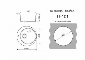 Каменная мойка ULSTONE U-101 (495) в Полевском - polevskoy.mebel24.online | фото 2