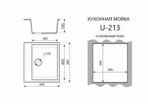 Каменная мойка ULSTONE U-213 (565х505) в Полевском - polevskoy.mebel24.online | фото 2