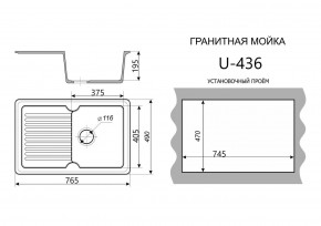 Каменная мойка ULSTONE U-436 (765х490) в Полевском - polevskoy.mebel24.online | фото 2