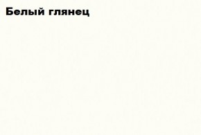 КИМ Тумба 4-х створчатая (белый) в Полевском - polevskoy.mebel24.online | фото 6