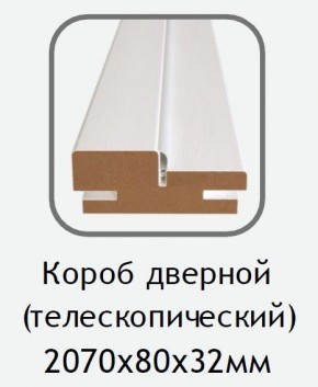Короб дверной белый (телескопический) 2070х80х32 в Полевском - polevskoy.mebel24.online | фото