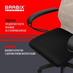 Кресло BRABIX PREMIUM "Ultimate EX-800" пластик, плотная двойная сетка Х2, черное/бежевое, 532916 в Полевском - polevskoy.mebel24.online | фото 4