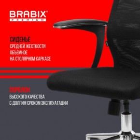 Кресло BRABIX PREMIUM "Ultimate EX-801" хром, плотная двойная сетка Х2, черное, 532917 в Полевском - polevskoy.mebel24.online | фото 5