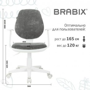 Кресло детское BRABIX "Fancy MG-201W", с подлокотниками, пластик белый, велюр, серое, 533010 в Полевском - polevskoy.mebel24.online | фото 5