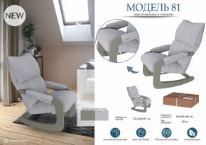 Кресло-качалка Модель 81 в Полевском - polevskoy.mebel24.online | фото 2