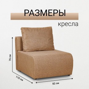 Кресло-кровать Нептун Ратибор темный в Полевском - polevskoy.mebel24.online | фото 3