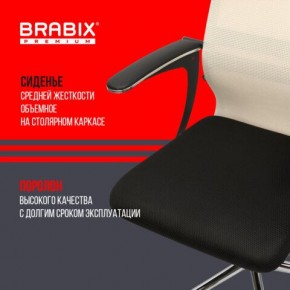 Кресло офисное BRABIX PREMIUM "Ultimate EX-801" хром, плотная двойная сетка Х2, черное/бежевое, 532919 в Полевском - polevskoy.mebel24.online | фото 3