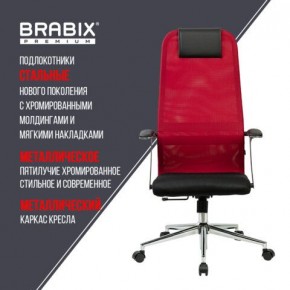 Кресло офисное BRABIX PREMIUM "Ultimate EX-801" хром, плотная двойная сетка Х2, черное/красное, 532921 в Полевском - polevskoy.mebel24.online | фото 7