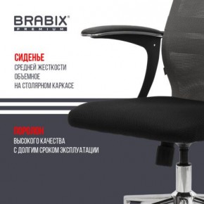 Кресло офисное BRABIX PREMIUM "Ultimate EX-801" хром, плотная двойная сетка Х2, черное/серое, 532918 в Полевском - polevskoy.mebel24.online | фото 9
