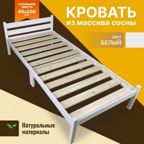 Кровать односпальная Компакт 2000x600 белый в Полевском - polevskoy.mebel24.online | фото 6