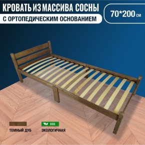 Кровать односпальная Компакт Орто 2000x700 темный дуб в Полевском - polevskoy.mebel24.online | фото 6