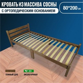 Кровать односпальная Компакт Орто 2000x800 темный дуб в Полевском - polevskoy.mebel24.online | фото 7