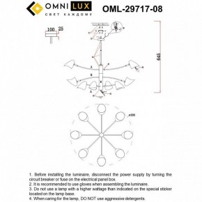 Люстра на штанге Omnilux Mearino OML-29717-08 в Полевском - polevskoy.mebel24.online | фото 9