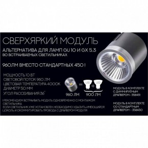 Модуль светодиодный Novotech Diod 358430 в Полевском - polevskoy.mebel24.online | фото 4